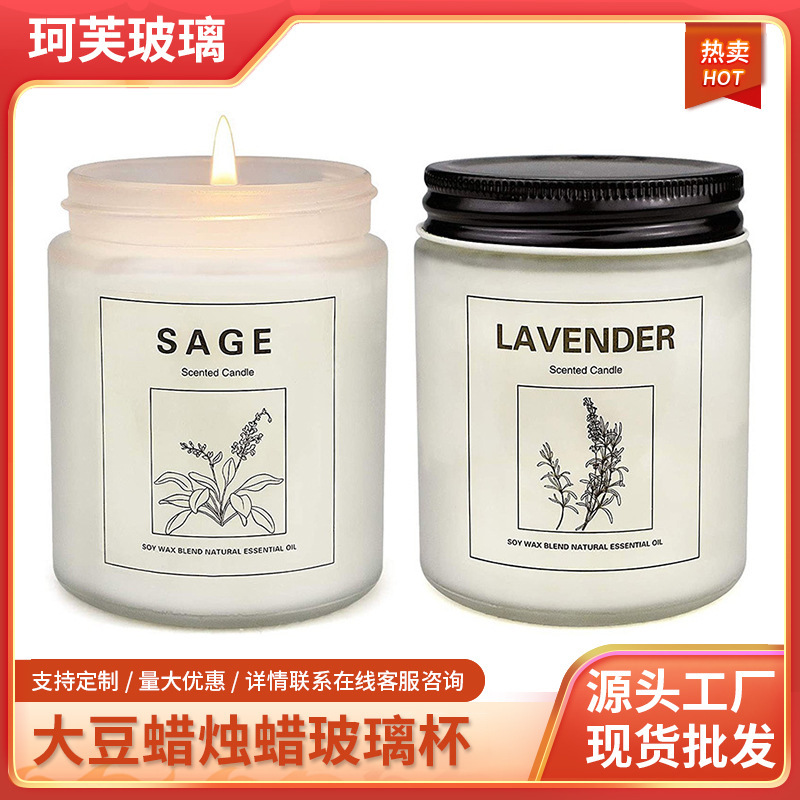 磨砂蒙砂大豆蜡蜡烛玻璃杯烛容器家居装饰摆件 DIY简约香薰蜡烛杯|undefined