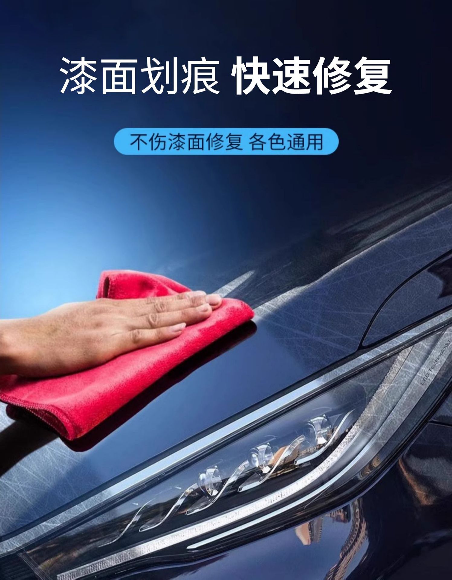 Car Scratch Wax Paint Surface Deep Repair Tool, Special Paint Touch-Up and Polishing Agent, Regardless of Color, Stain Removal and Maintenance Scratch Paste