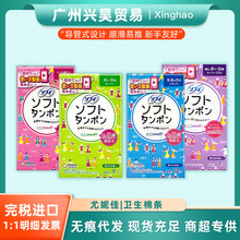 日本进口尤妮佳卫生棉条易推导管式便携姨妈巾月经日用大流量棉棒