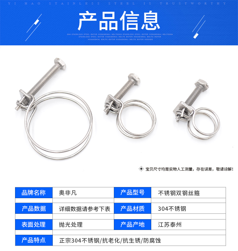 304不锈钢卡箍加粗钢丝卡扣抱箍水管卡子双钢丝喉箍压力管收紧箍-阿里巴巴