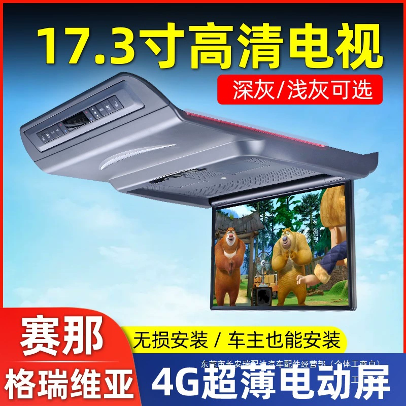 Подходит для потолочного телевизора Toyota Sienna 21-25 Sienna Grevia, аксессуары для заднего автомобильного телевизора