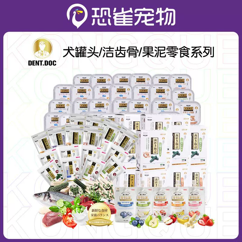 Японский доктор Данте Собака Консервы Еда Коробка Фрукты Грязь Шлифовальные Стик Кости Чистка Собака Закуски