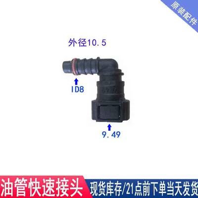 diesel pipe — Avtomobil boya qələmləri - 949-id8-female-elbow-connector