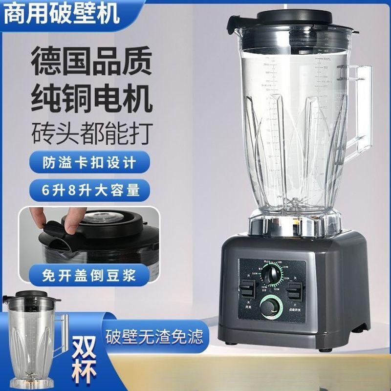 Commercial soy milk maker for breakfast shops, no residue, no filtration needed, large capacity, high power, high-speed blender Commercial soy milk maker for breakfast shops, no residue, no filtration needed, large capacity, high power, high-speed blender