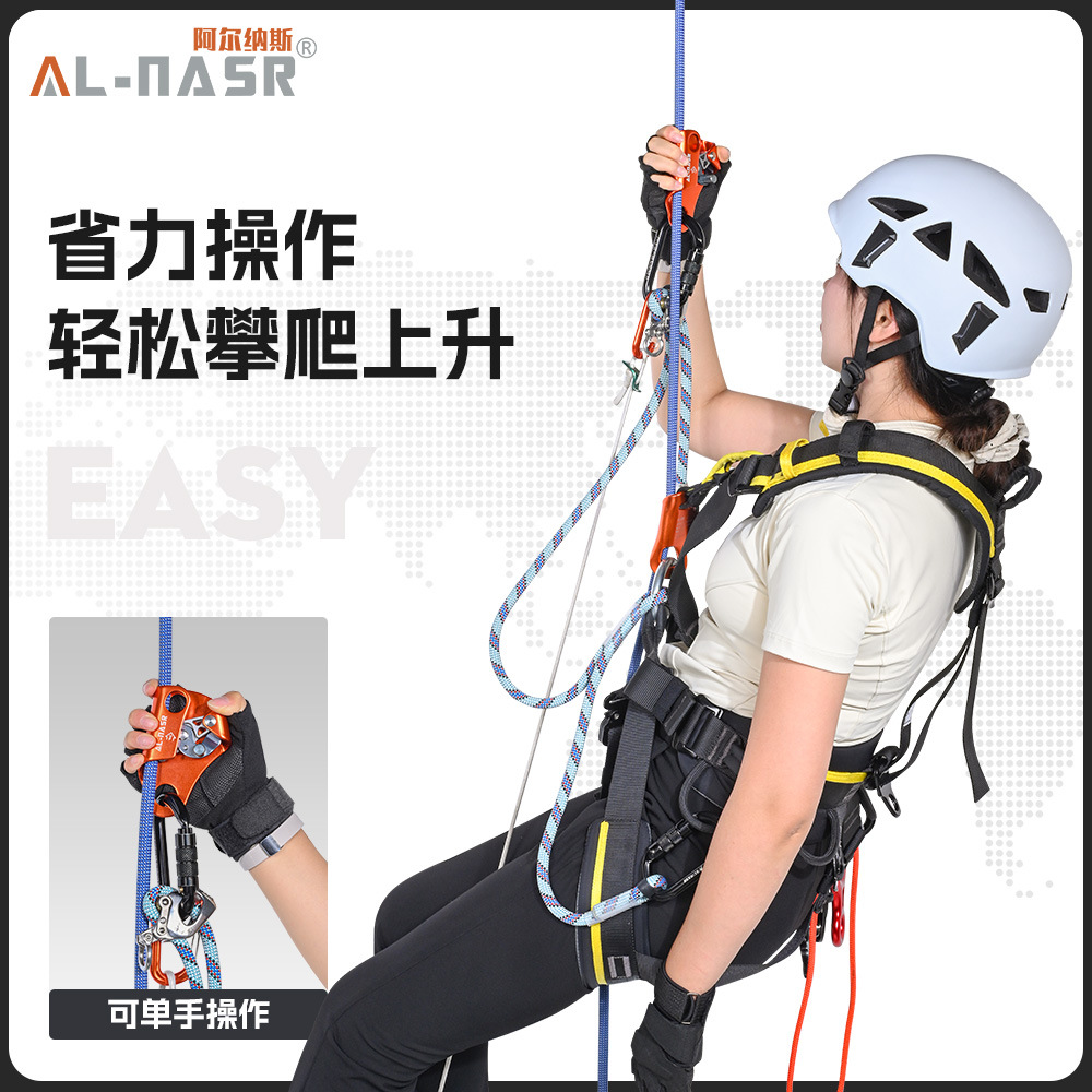阿尔纳斯无柄手升手式上升器攀岩登山救援高空作业爬绳器SRT装备