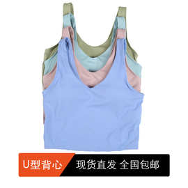 （现货）运动U背心内衣女健身裸感运动文胸美背防震聚拢瑜伽上衣