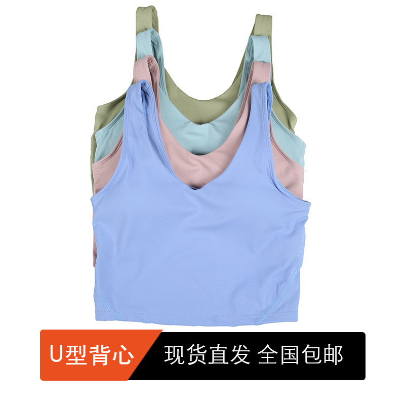 (in stock) Sports U Vest Underwear Women's Fitness Naked Sports Bra Beautiful Back Shock-proof Gathering Yoga Top