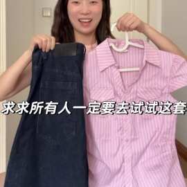 miu系正肩粉色条纹收腰短袖衬衫女夏季高级感显瘦休闲辣妹上衣潮