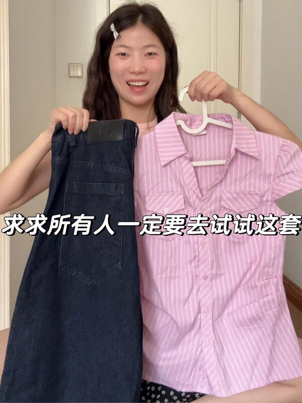Miu-Style Pink Striped Short-Sleeve Shirt for Women, Summer High-End Slim-Fit Casual Trendy Top