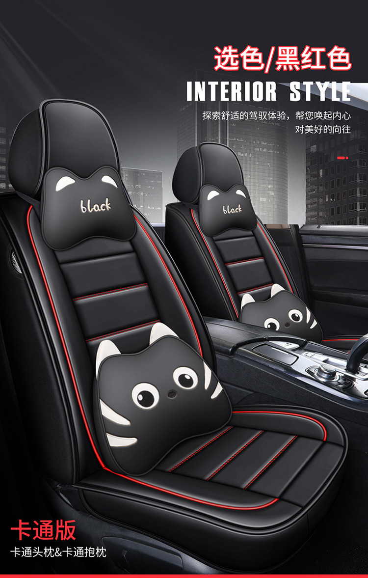 21 Years New All-Inclusive Full Leather Cartoon Four-Season Universal Car Cushion Seat Cover Manufacturer Wholesale