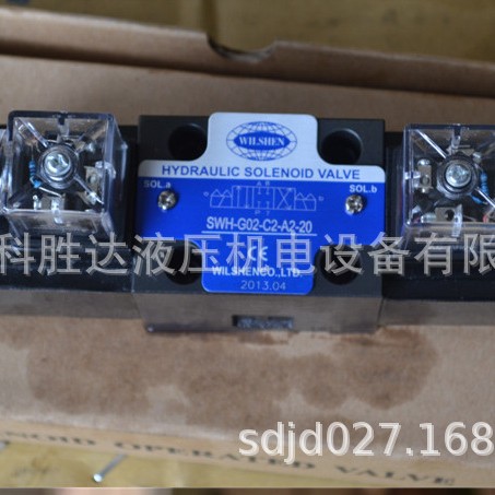 WILSHEN电磁阀SWH-G02-2B2-A2-10单电磁 SWH-G03-3C2-D2-20双电磁