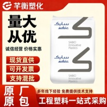 沙伯基础LEXAN PC3412R 20%玻纤增强PC 无卤V0阻燃高刚性耐高温电