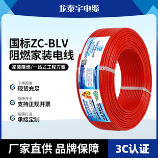 ��̩�����늾���|����ܿ��X�������ϻ���оPVC�^������BLV�Xо