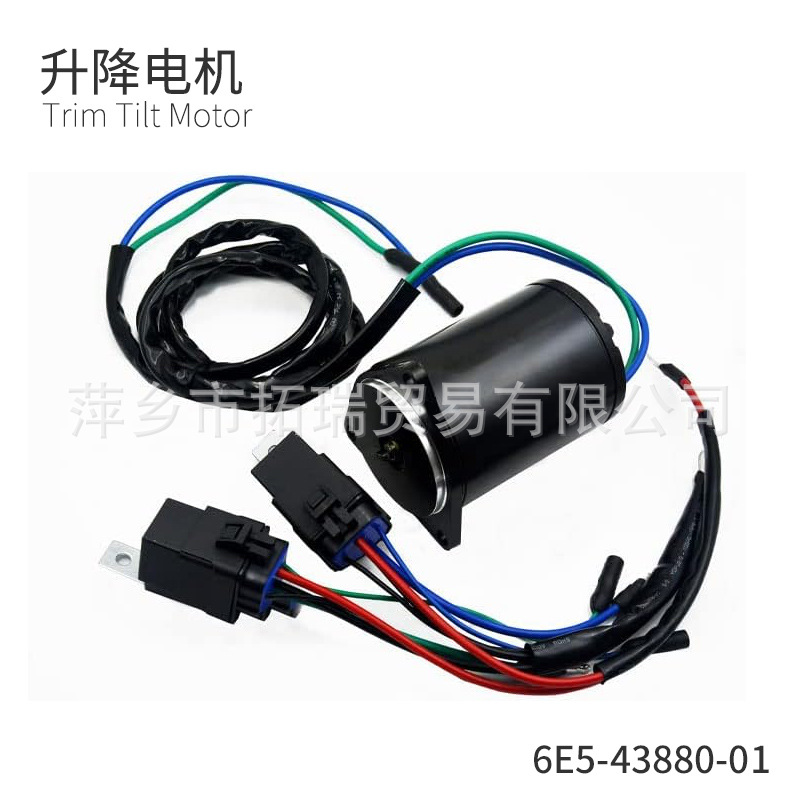 6E5-43880-01适配雅马哈船外机配件50-200马力2/4T 升降金丝电机