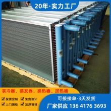 上海亲水铝箔冷却器 加厚紫铜管盘管不锈钢套片冷却器加厚翅片