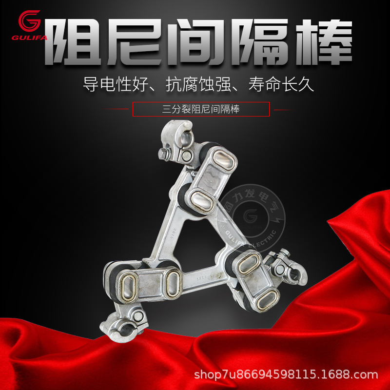 厂家直销 三分裂阻尼间隔棒配电输电矩形阻尼间隔棒FJZR防护金具