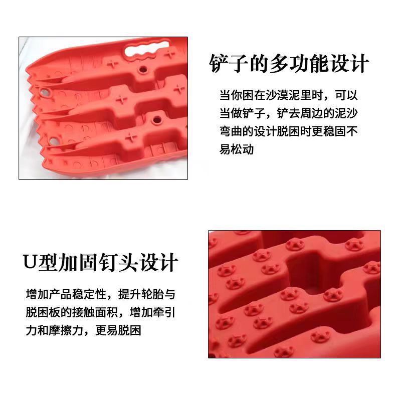 Off-Road Vehicle Escape Board, Self-Driving Car Tire Anti-Skid Board, Anti-Slip Board, Outdoor Emergency Mud and Snow Self-Rescue Board