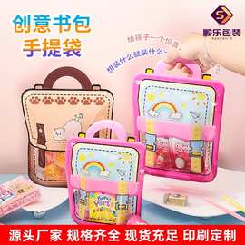 卡通小熊彩虹书包零食食品包装袋幼儿园小学生礼物手提食品包装袋