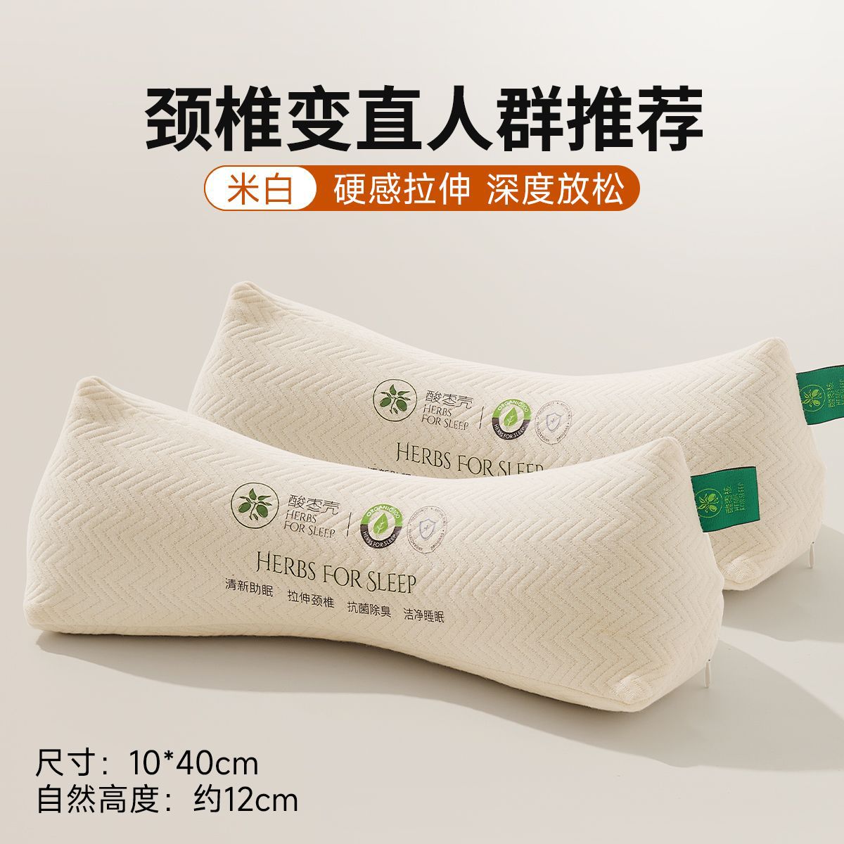 Almohada triangular de la columna cervical para adultos Almohada de caramelo duro de trigo sarraceno para ayudar a la corrección del sueño