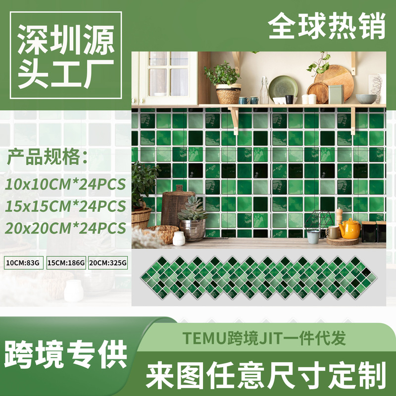 12 Pieces of Cross-Border Self-Adhesive Kitchen Waterproof and Oil-Proof Wall Stickers Bathroom Wall Decoration Renovation Beautification Strong Wallpaper Stickers