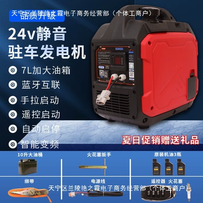 24V parking air conditioner generator small portable ultra-quiet intelligent frequency conversion self-starting truck DC power generation