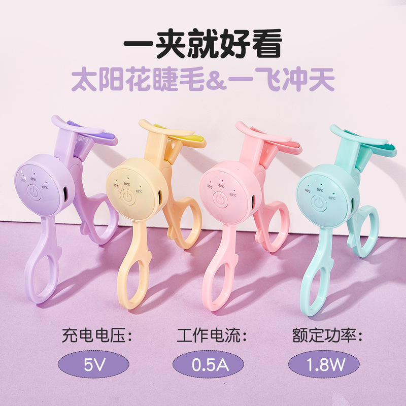 采菁选GECOMO电热睫毛夹无边框智能温控电动睫毛定型持久卷翘神器|undefined
