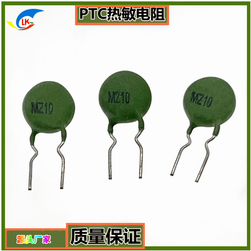 PTC热敏电阻工厂MZ10 / 10P -101  80-120Ω  缝纫机车用热敏电阻