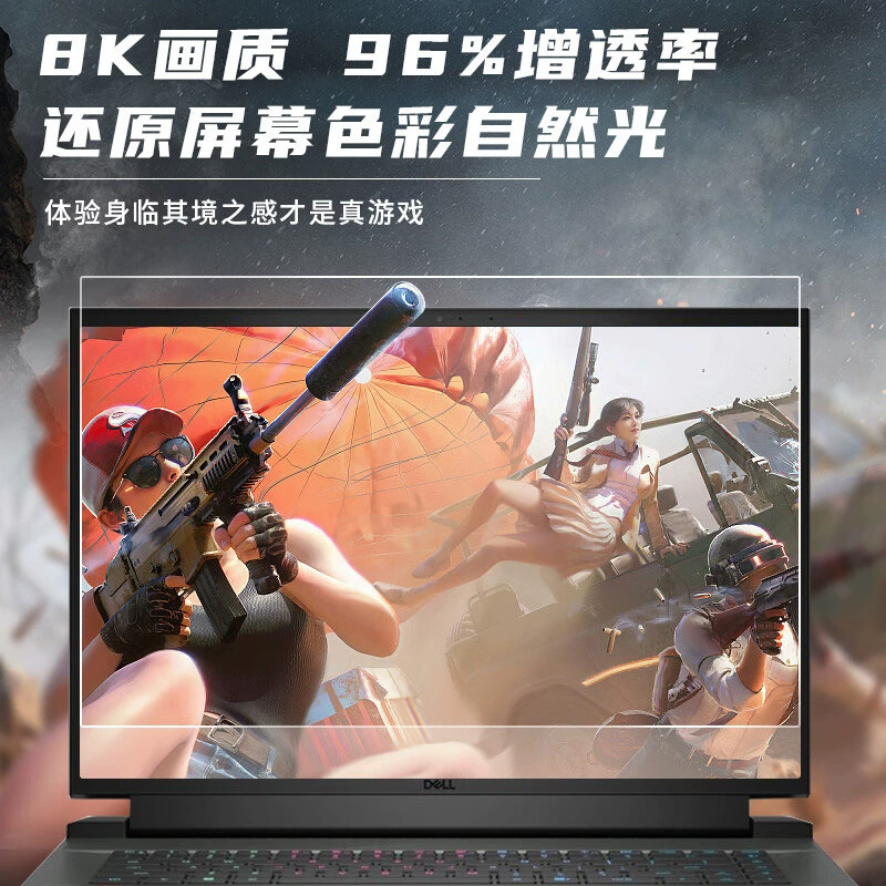 Совместимо с Dell/Alien, защитная пленка G16/m16AR высокого разрешения, пленка для экрана ноутбука Linglong