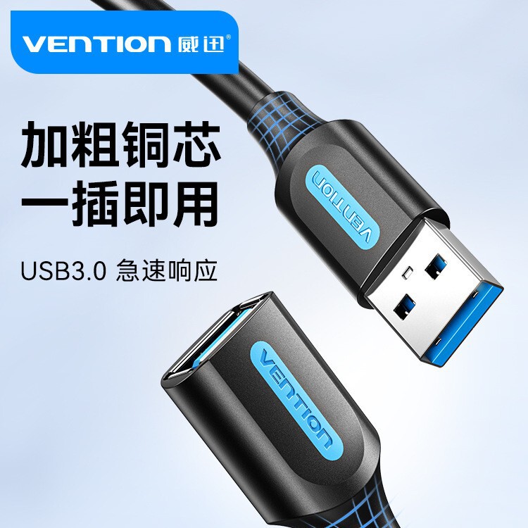 Weixun Usb3.0 Extension Cable 2.0 Male to Female Extended Data Cable Cotton Mesh Type Computer Data Cable Pure Copper Gold-Plated Weixun Usb3.0 Extension Cable 2.0 Male to Female Extended Data Cable Cotton Mesh Type Computer Data Cable Pure Copper Gold-Plated