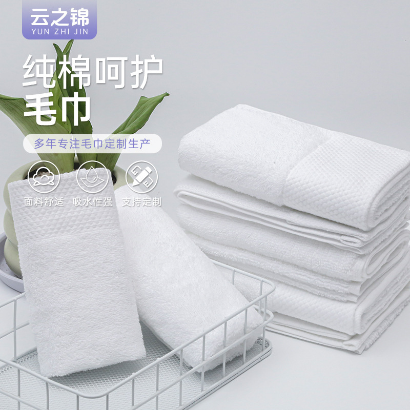 All Cotton Hotel Towel Bath Towel suit Pure Cotton White Beauty Salon Hotel Homestay Face Towel Embroidered logo Hotel Towel