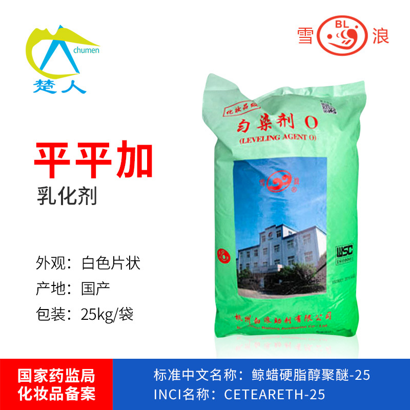 雪浪平平加O-25 鲸蜡硬脂醇聚醚-25 匀染剂O 脂肪醇聚氧乙烯醚
