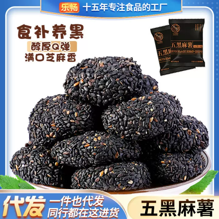 五黑麻薯谷物芝麻椰丝球糯米糍干吃汤圆驴打滚传统糕点甜品