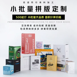 其他印刷产品;数码3C包装;化妆品包装