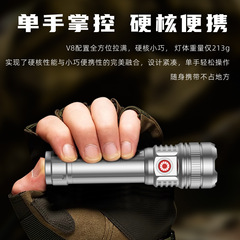 Douyin の人気の V8 屋外懐中電灯強力な光レーザー大砲超高ルーメン長いバッテリー寿命多機能充電式小型懐中電灯