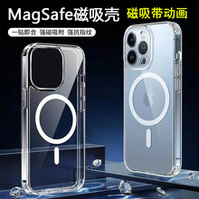 适用苹果15手机壳iPhone13透明magsafe磁吸动画12防摔x全包14套
