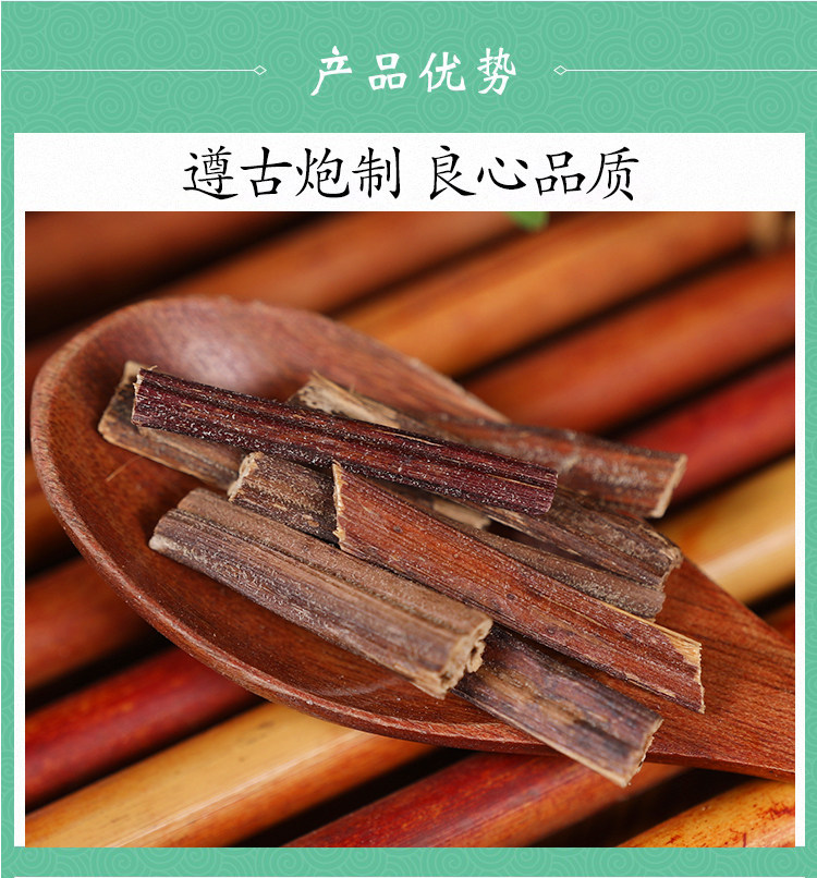 Wild Pai Cao Fragrant Herb 500g Dried Aromatic Botanical for Decoction and Culinary Use quality and texture