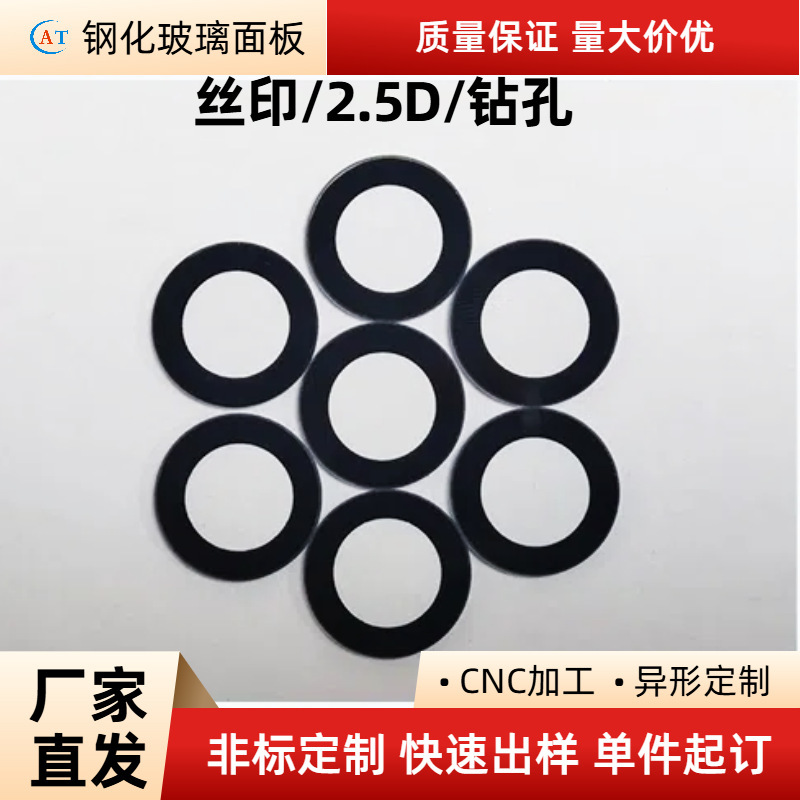 Processing of Display Screen Glass Panels, Transparent Camera Protective Lenses, Tempered Glass Cover Plates, and Manufacturer Supply Processing of Display Screen Glass Panels, Transparent Camera Protective Lenses, Tempered Glass Cover Plates, and Manufacturer Supply