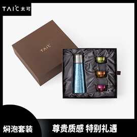 TAIC太可纯钛焖泡杯420ml+纯钛玲珑杯3个（默认发图片色）礼盒套