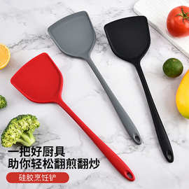硅胶铲不粘锅专用锅铲耐高温硅胶铲套装家用炒菜铲子炒勺汤勺厨具