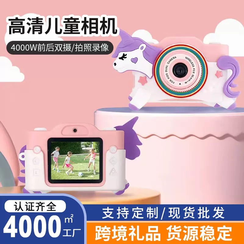 跨境儿童照相机前后双摄卡通迷你相机学生高清数码摄像机双摄像头