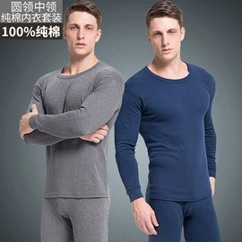 保暖套装;内衣加工;保暖裤