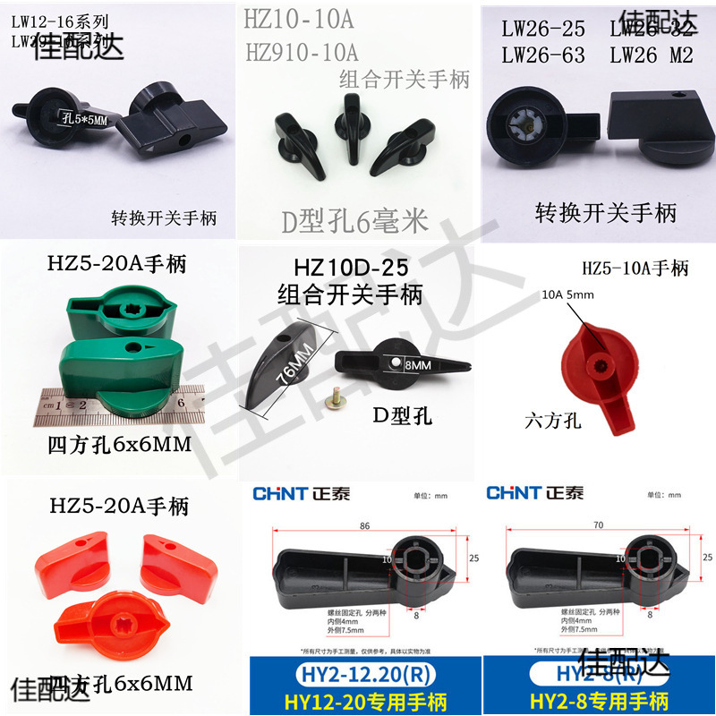 铣钻床炮塔高低速正反转组合转换开关旋钮把手控制手柄5Mm6Mm7M8M