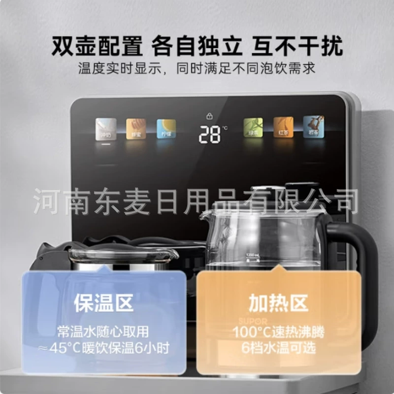 Supor tea bar machine home smart bottom water tea bar cabinet water dispenser integrated bottom bucket SW-CBJ73