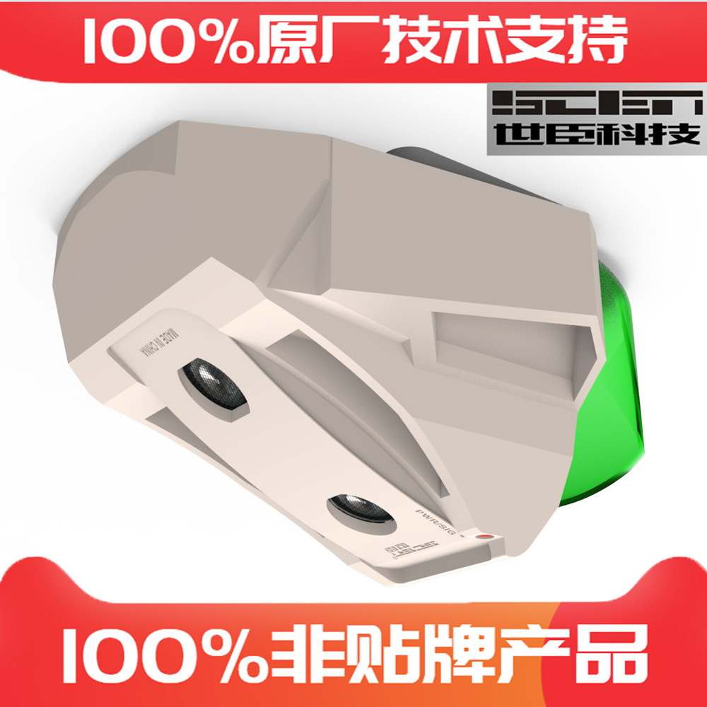 一体式车位探测器 车位引导系统 车位传感器 超声波车位探测器