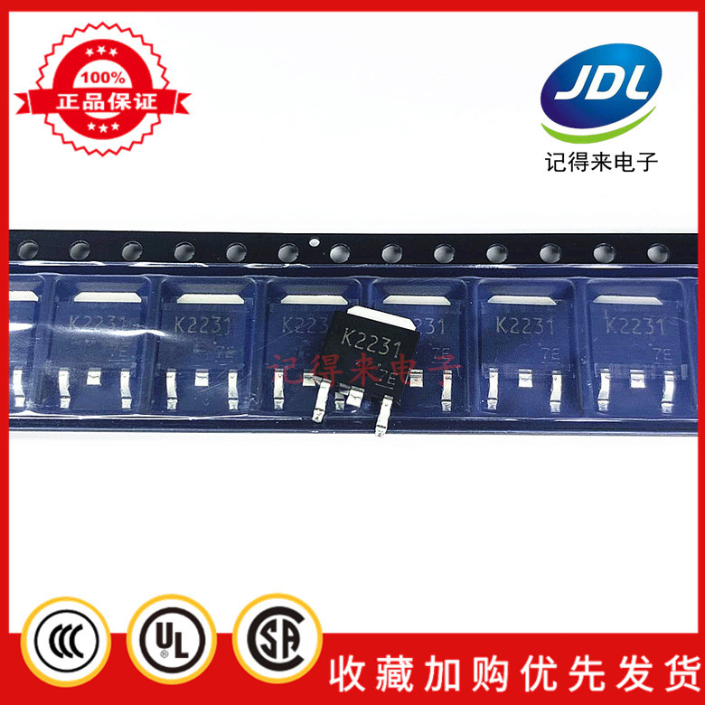 2SK2231 TO-252 丝印K2231 贴片N沟道 60V 5A MOS场管