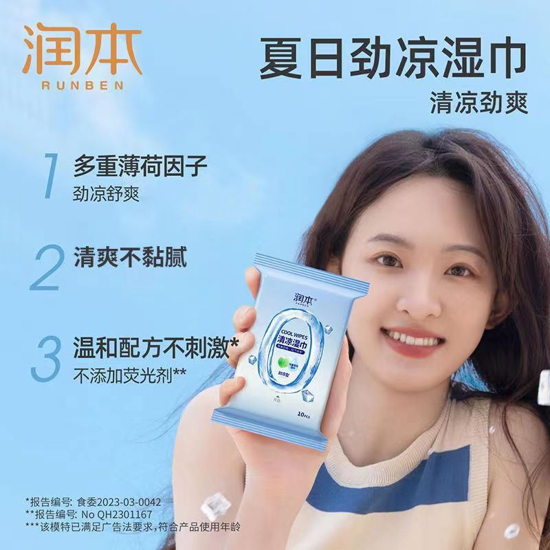 Moisture Cooling Wet Wipes, Cold Sensation for Sweating, Summer Cooling, Sweat Prevention, Deodorizing, Portable Pack, Cleansing Ice Cool Wet Wipes