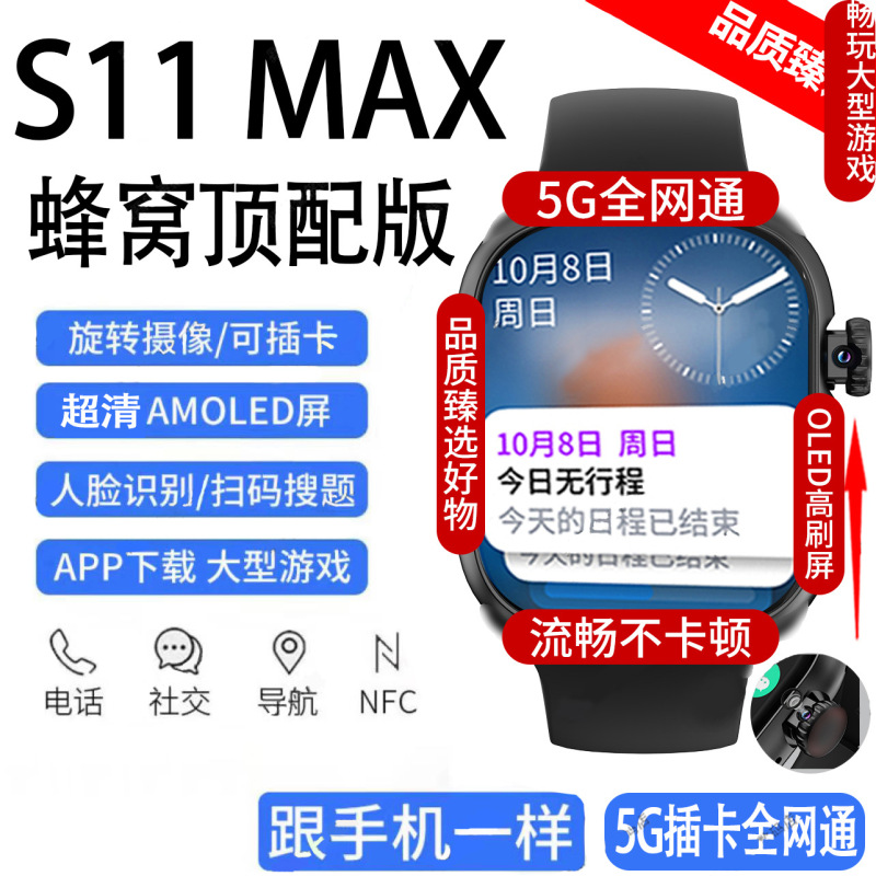 華強北s 10maxトップ版5gセルラースマートフォンwatch腕時計全ネット通Wifiカードダウンロード|undefined