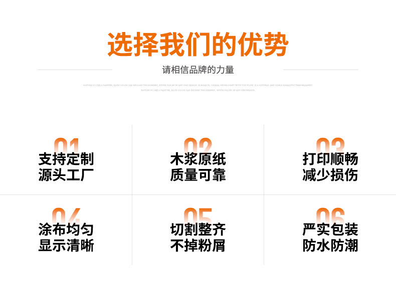 热敏纸详情橙色_02