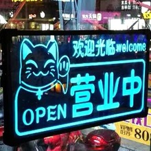 发光欢迎光临招牌营业中挂牌双面led灯门牌挂牌创意空调开放