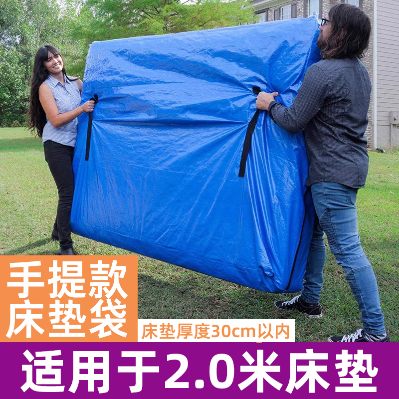 Colchón móvil con cremallera, bolsa de embalaje, cubierta protectora, cubierta de polvo, embalaje tejido, almacenamiento, bolsa de plástico Simmons